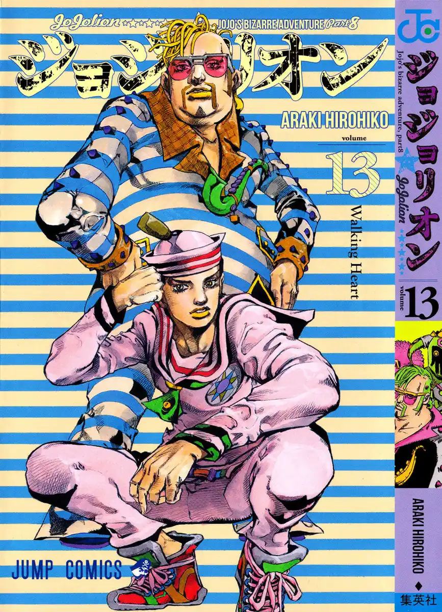 JoJo's Bizarre Adventure Part 8 - JoJolion Capitolo 51 page 1