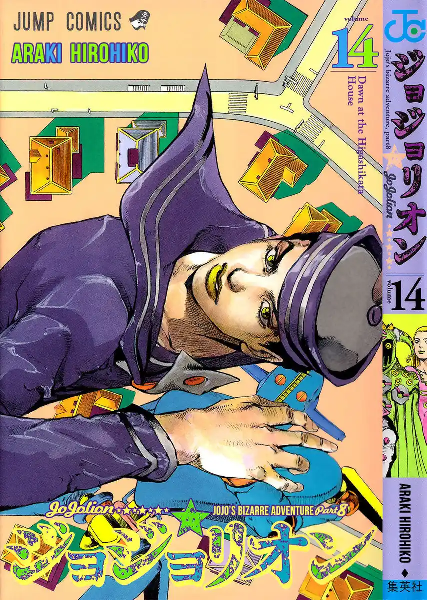 JoJo's Bizarre Adventure Part 8 - JoJolion Capitolo 55 page 1