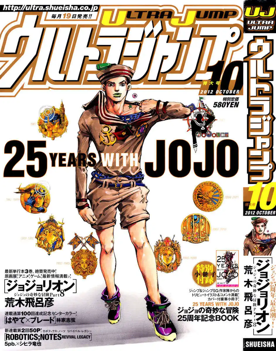 JoJo's Bizarre Adventure Part 8 - JoJolion Capitolo 14 page 2