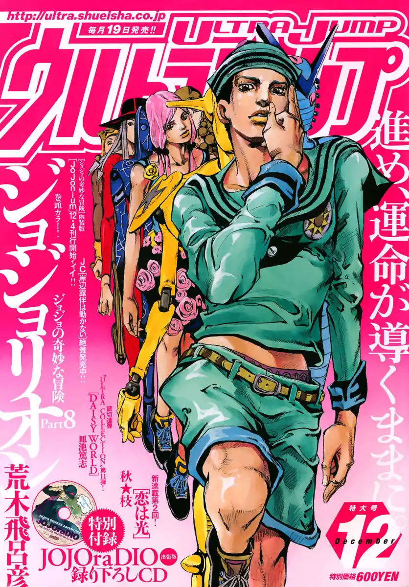 JoJo's Bizarre Adventure Part 8 - JoJolion Capitolo 26 page 1