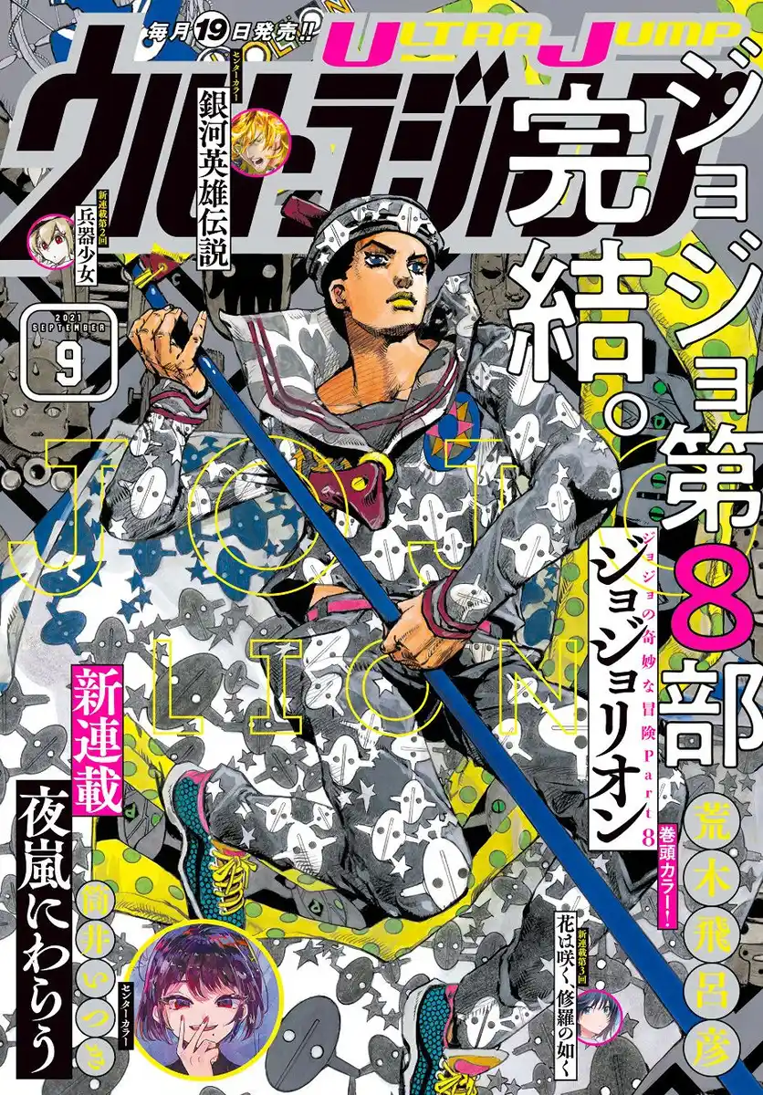 JoJo's Bizarre Adventure Part 8 - JoJolion Capitolo 110 page 2