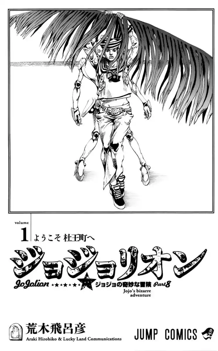 JoJo's Bizarre Adventure Part 8 - JoJolion Capitolo 01 page 6