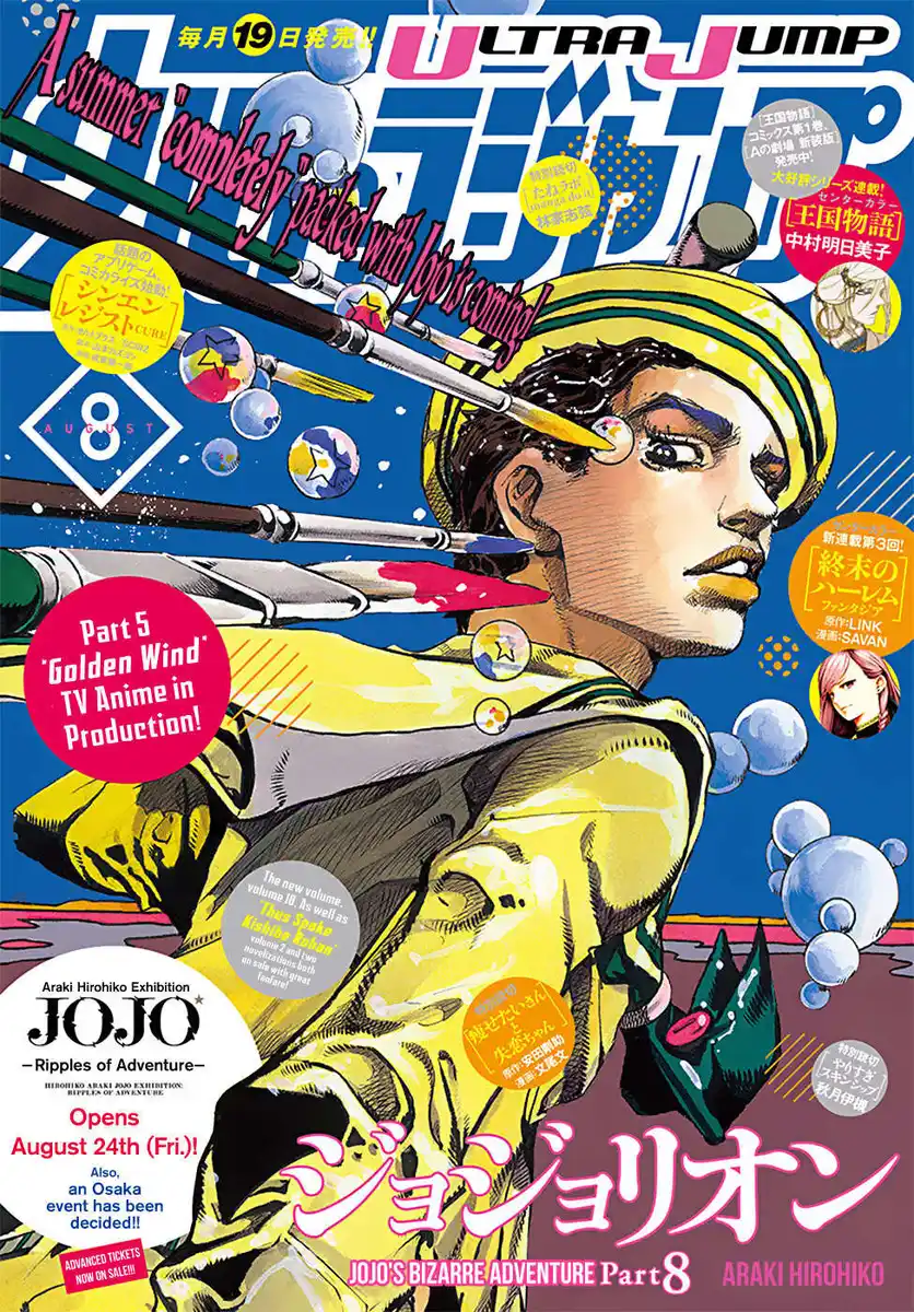 JoJo's Bizarre Adventure Part 8 - JoJolion Capitolo 77 page 1