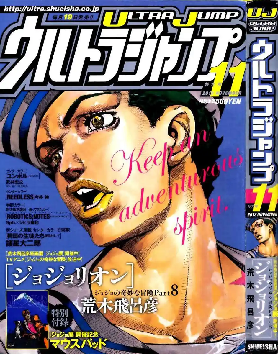 JoJo's Bizarre Adventure Part 8 - JoJolion Capitolo 15 page 2