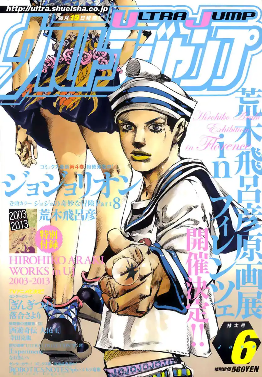 JoJo's Bizarre Adventure Part 8 - JoJolion Capitolo 21 page 1