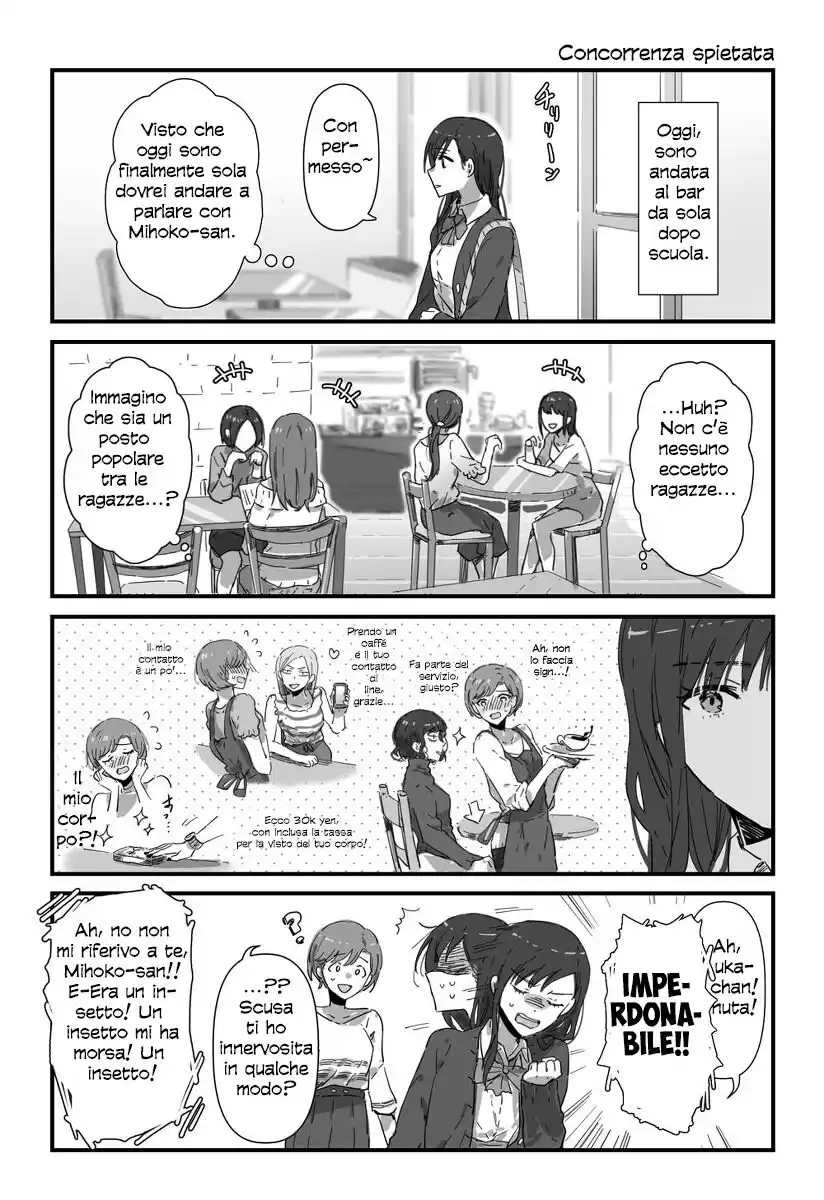 JK-chan and Her Male Classmate's Mom Capitolo 03 page 1