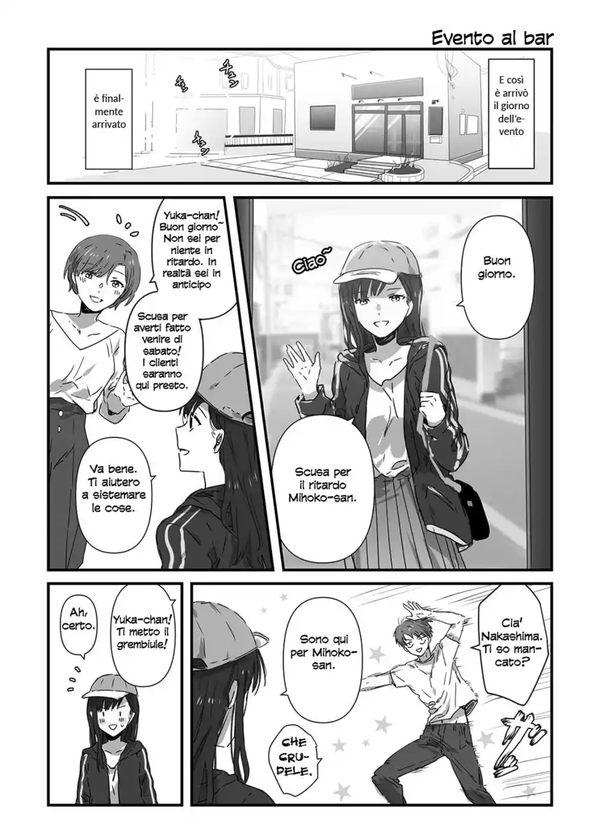 JK-chan and Her Male Classmate's Mom Capitolo 12 page 1