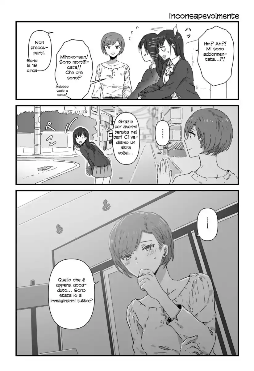 JK-chan and Her Male Classmate's Mom Capitolo 05 page 4