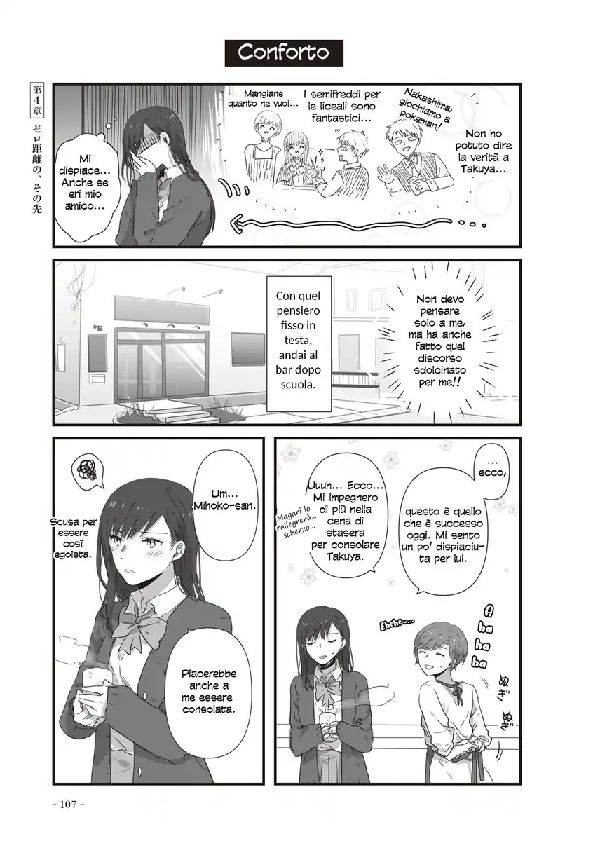 JK-chan and Her Male Classmate's Mom Capitolo 21 page 4