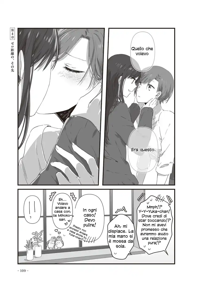 JK-chan and Her Male Classmate's Mom Capitolo 21 page 6