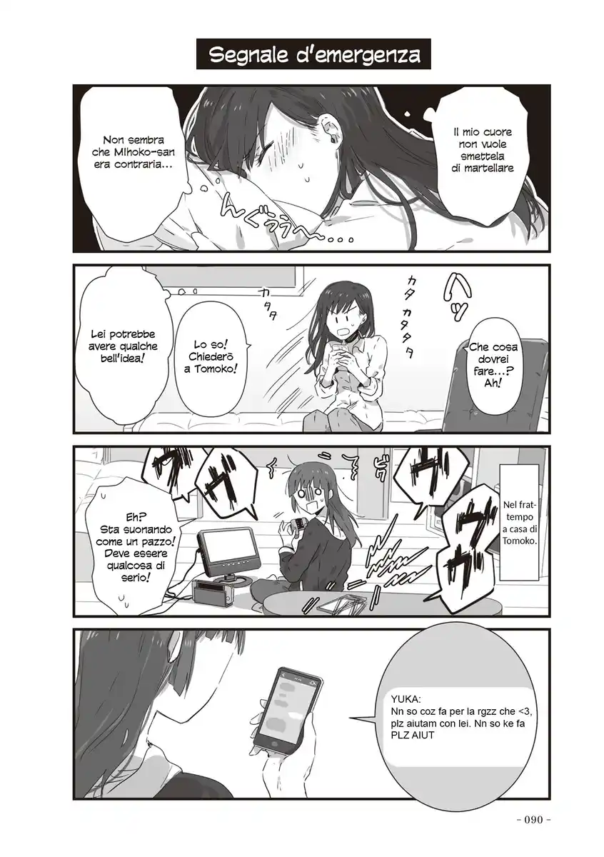 JK-chan and Her Male Classmate's Mom Capitolo 19 page 2