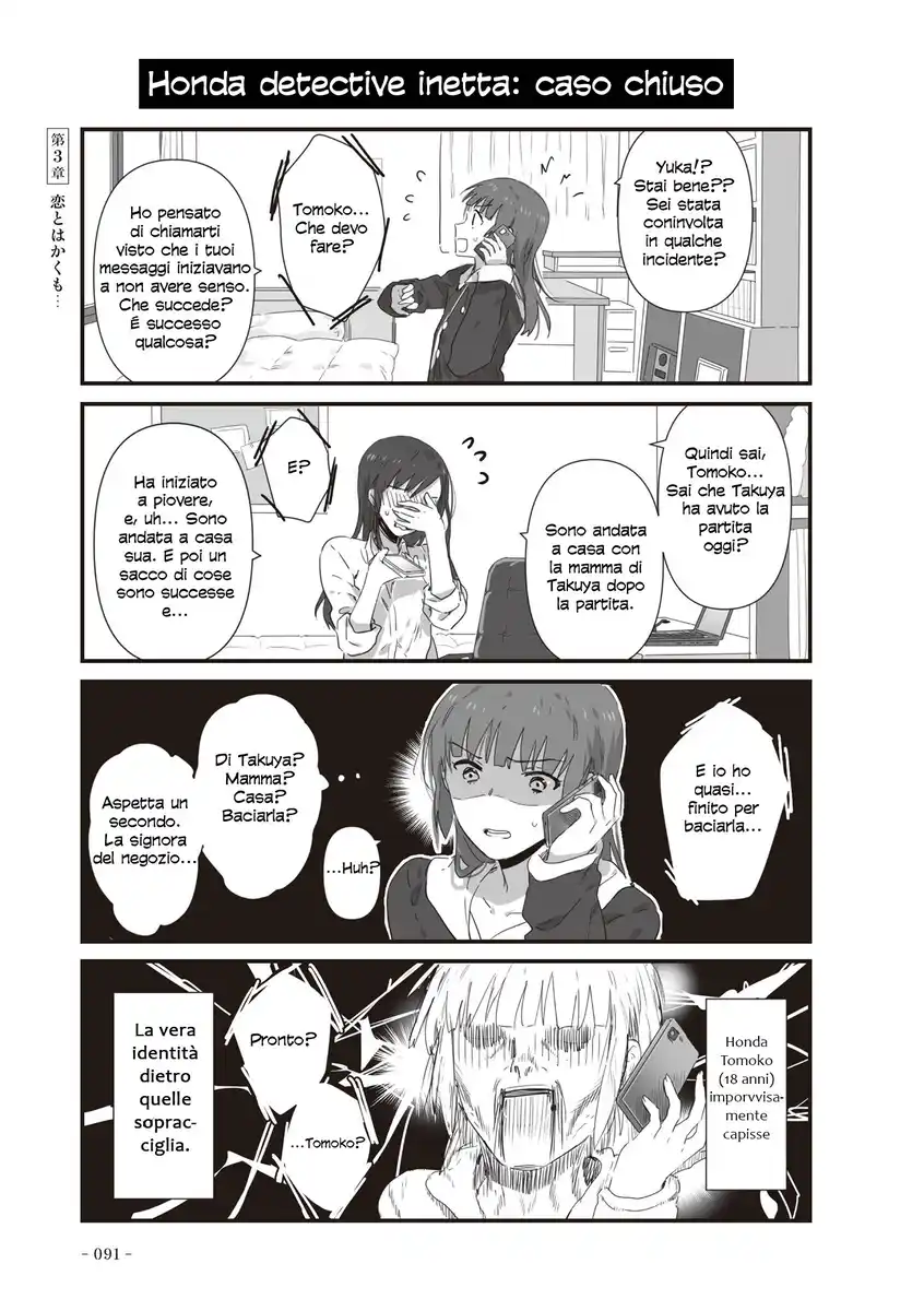 JK-chan and Her Male Classmate's Mom Capitolo 19 page 3