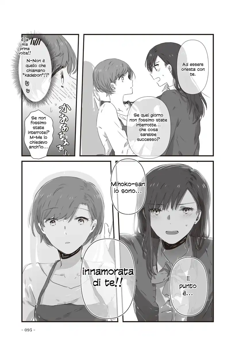 JK-chan and Her Male Classmate's Mom Capitolo 20 page 3