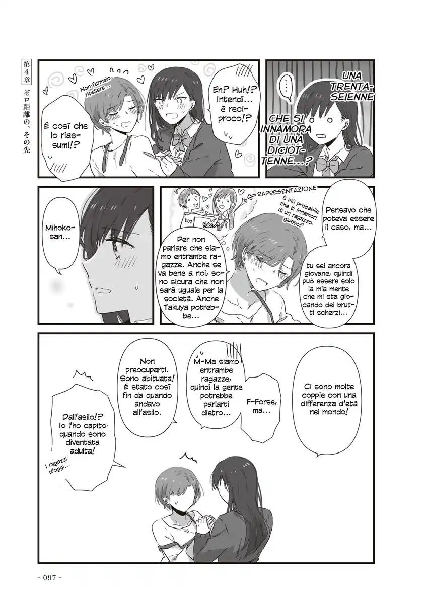 JK-chan and Her Male Classmate's Mom Capitolo 20 page 5