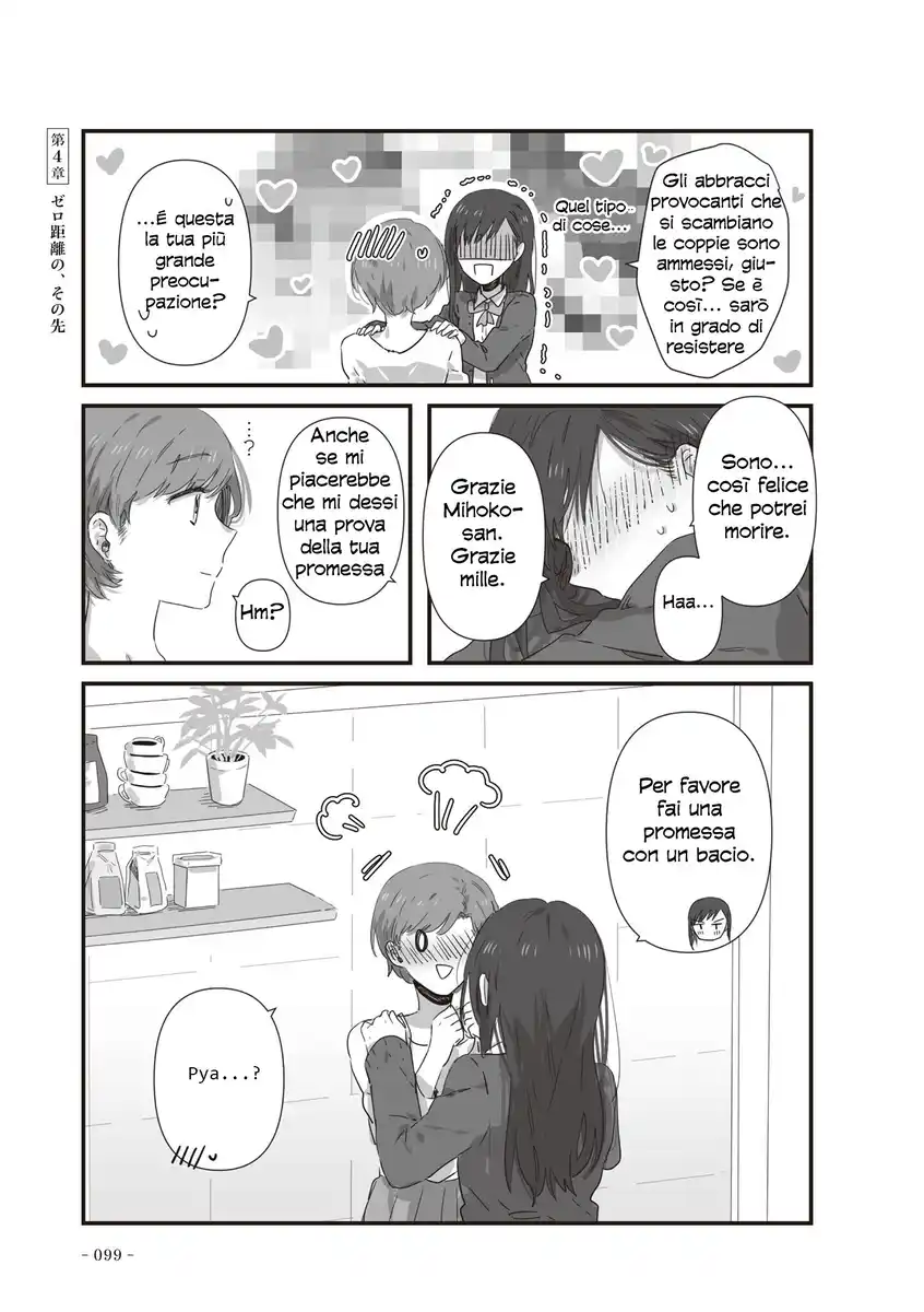 JK-chan and Her Male Classmate's Mom Capitolo 20 page 7