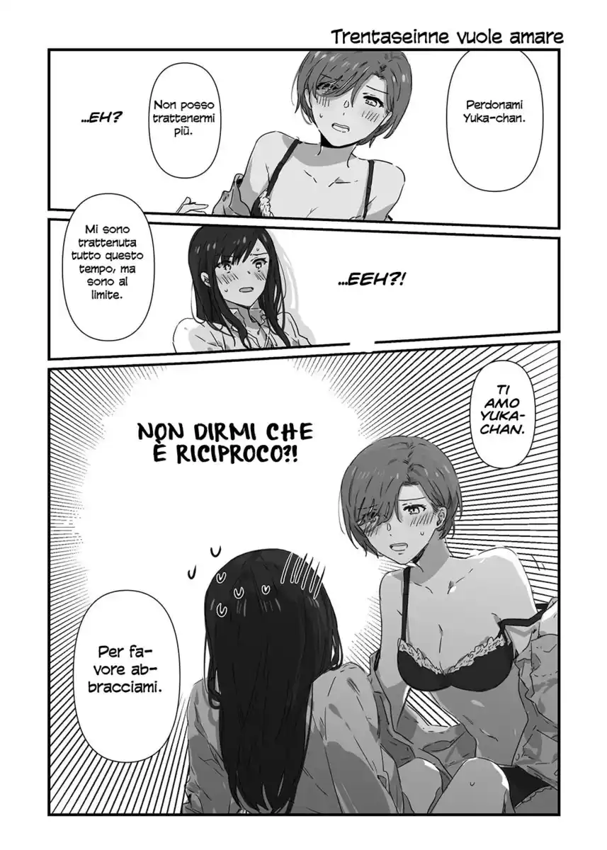 JK-chan and Her Male Classmate's Mom Capitolo 09 page 1