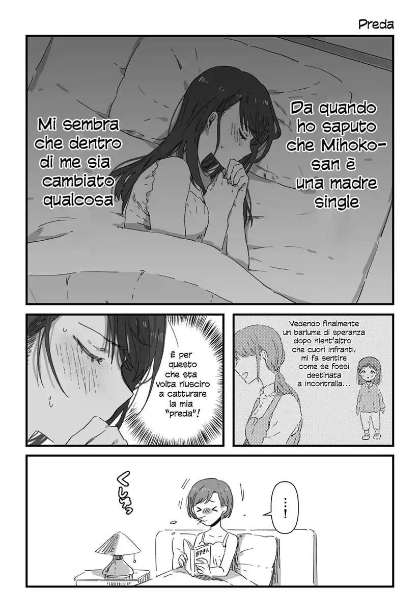 JK-chan and Her Male Classmate's Mom Capitolo 04 page 1