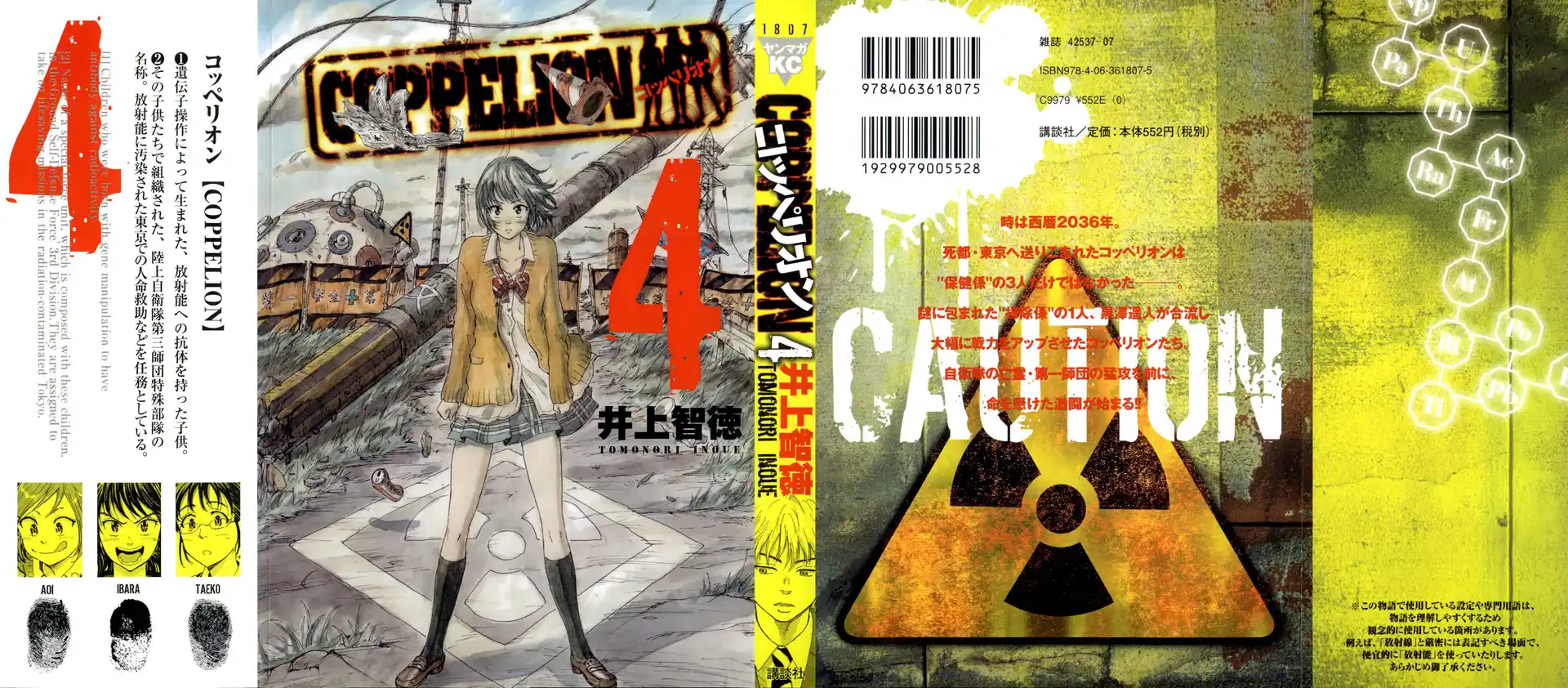 Coppelion Capitolo 27 page 2