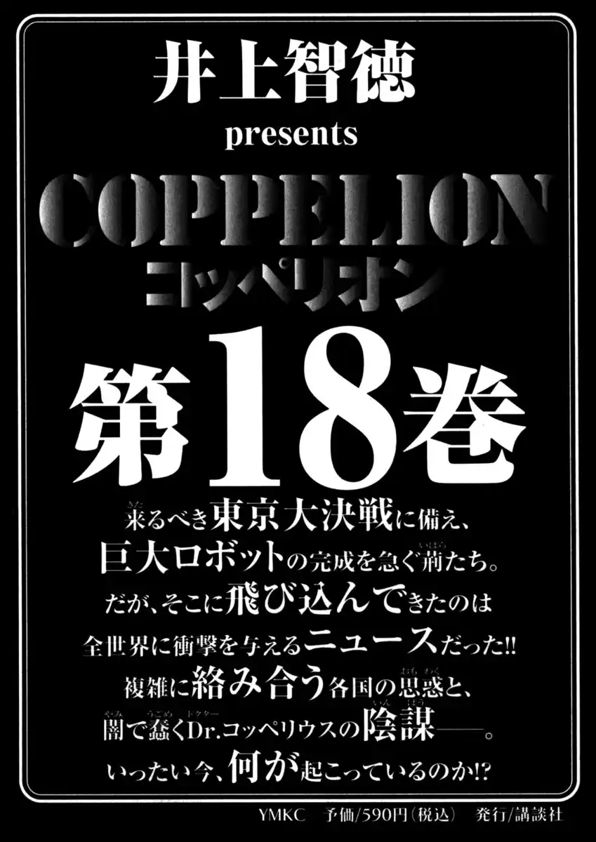 Coppelion Capitolo 171 page 21