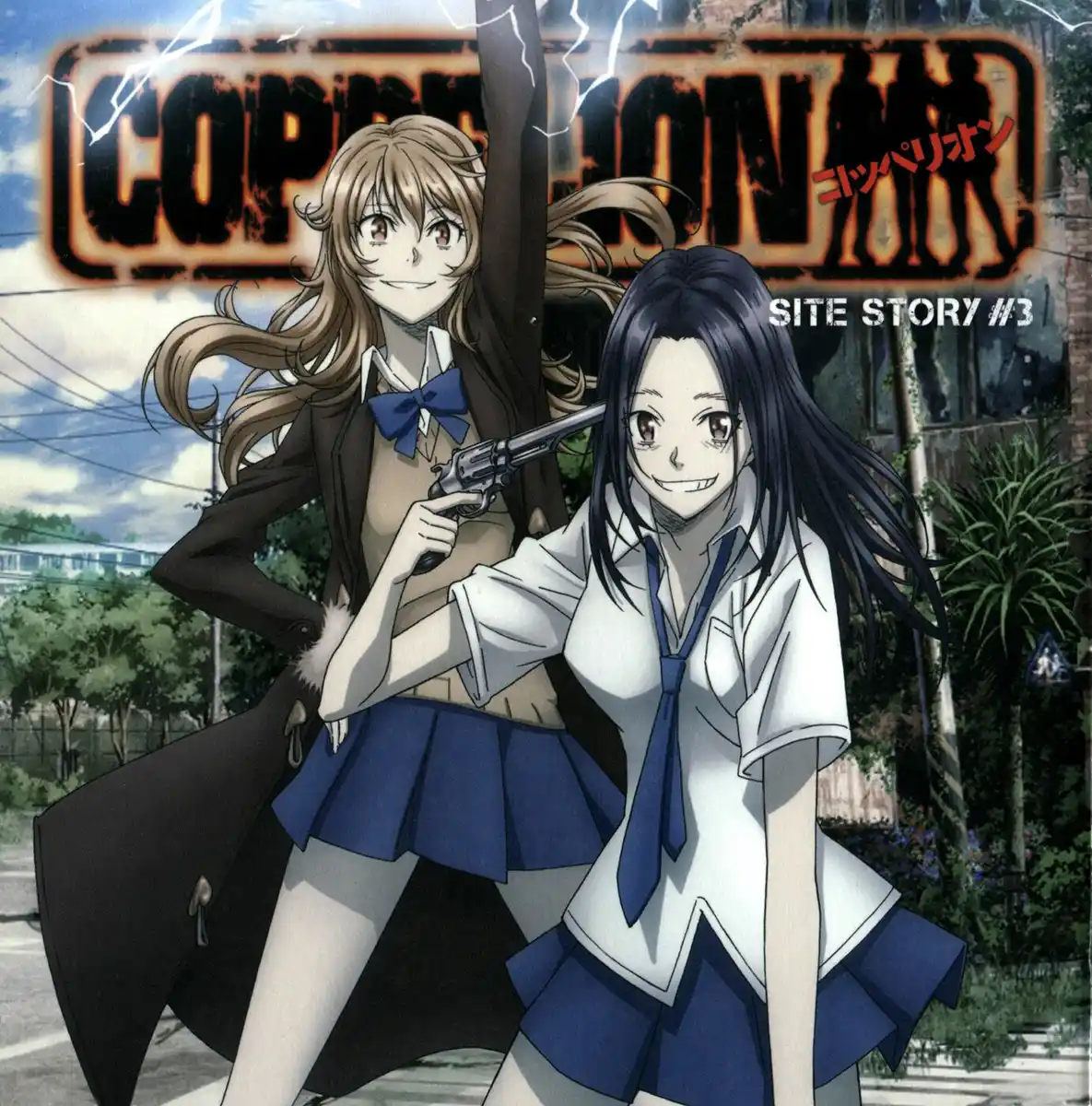 Coppelion Capitolo Extra 03 page 4