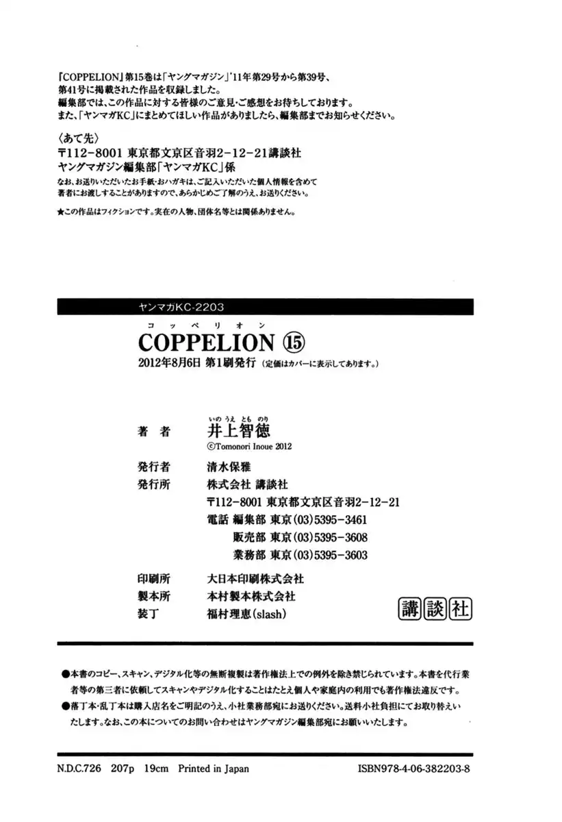 Coppelion Capitolo 150 page 23