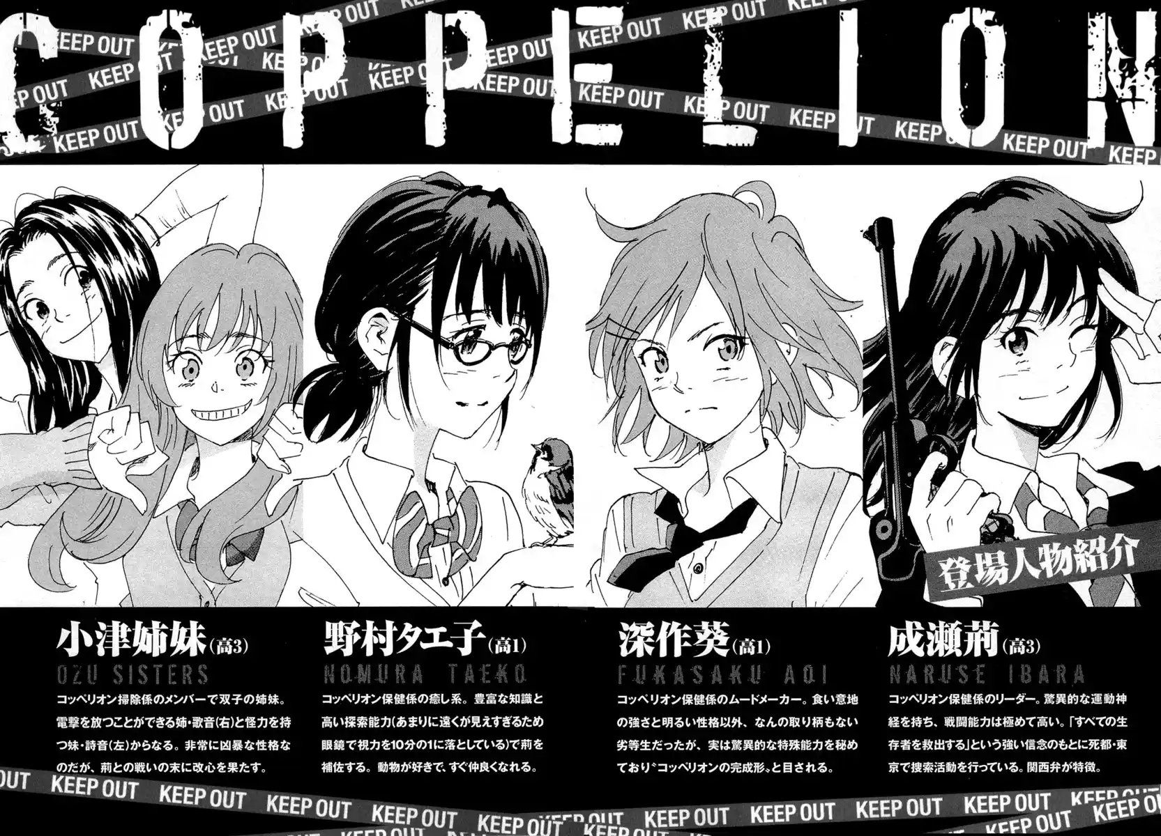 Coppelion Capitolo 211 page 4