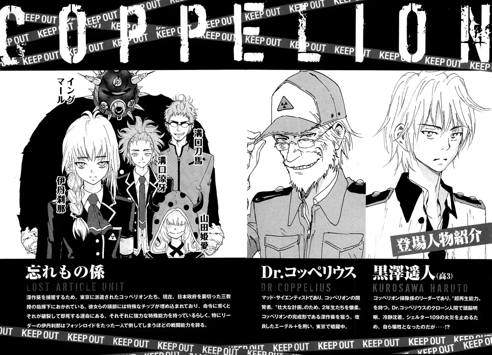 Coppelion Capitolo 211 page 5