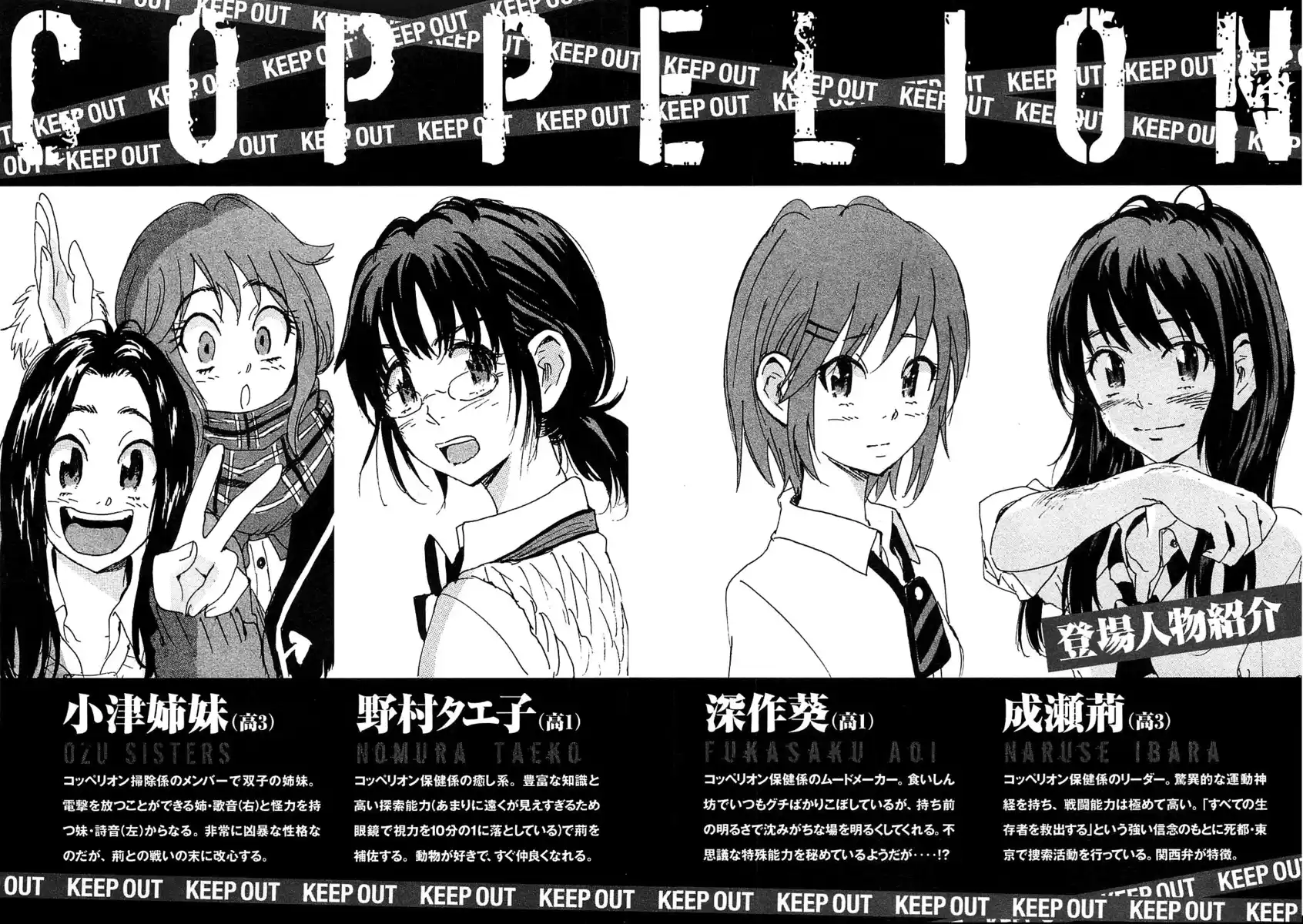 Coppelion Capitolo 119 page 5