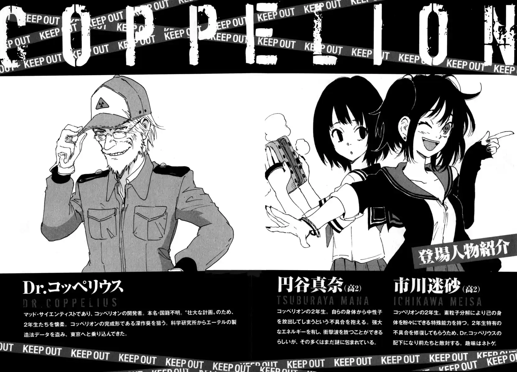 Coppelion Capitolo 119 page 6