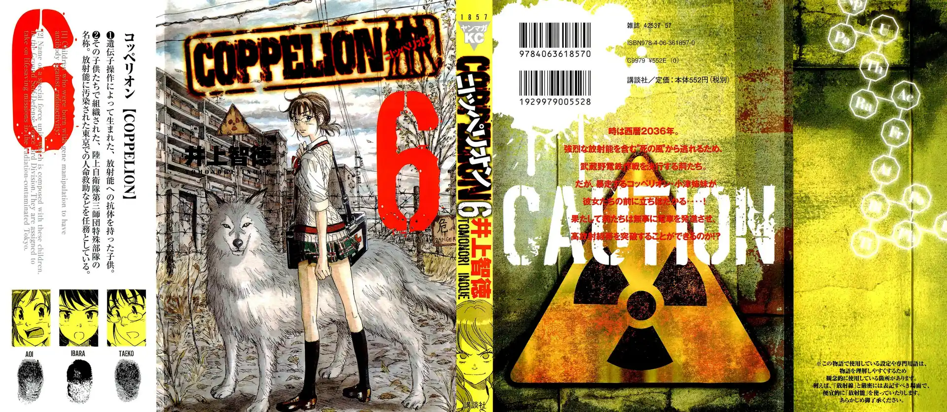 Coppelion Capitolo 47 page 2