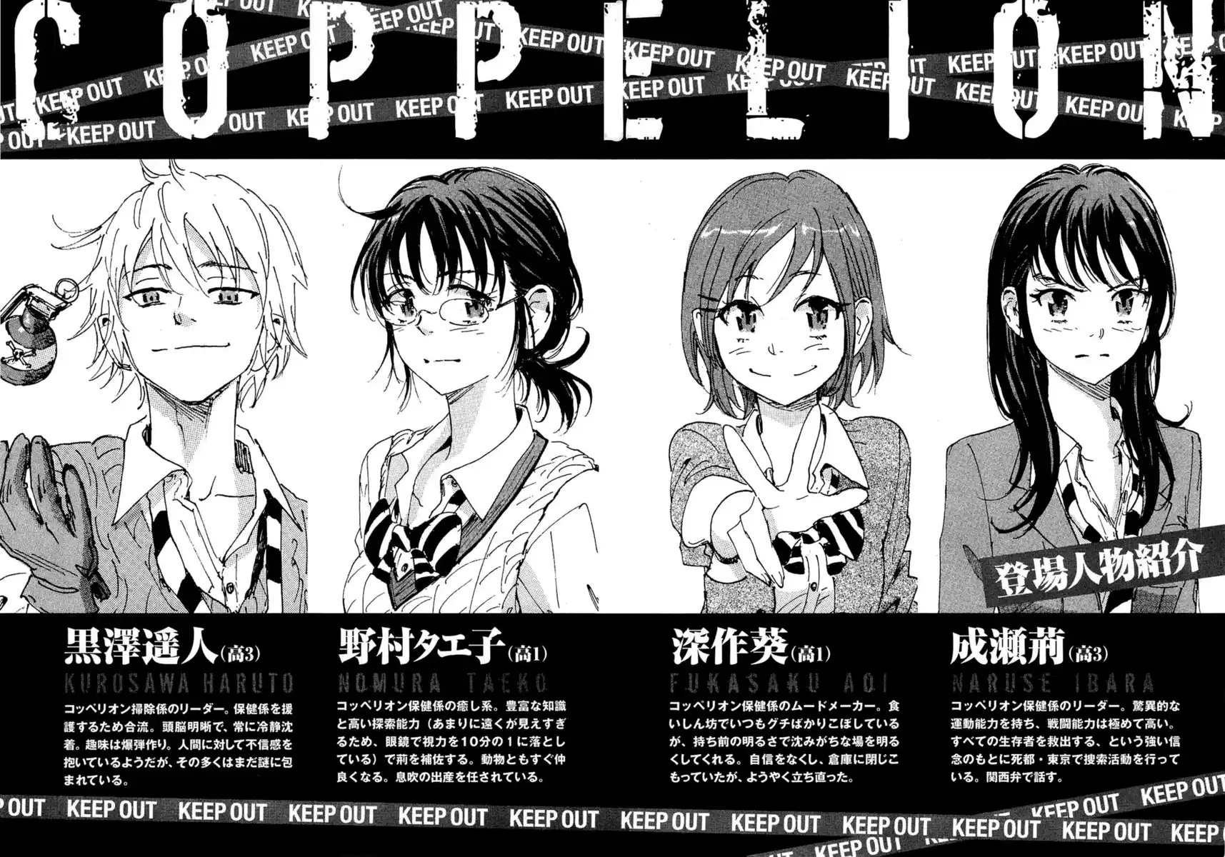 Coppelion Capitolo 47 page 4