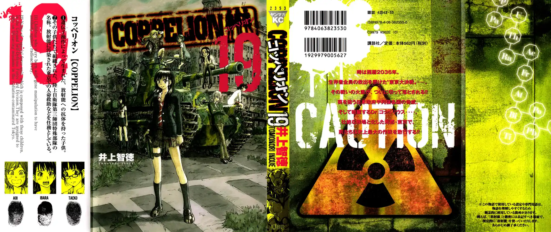 Coppelion Capitolo 181 page 2