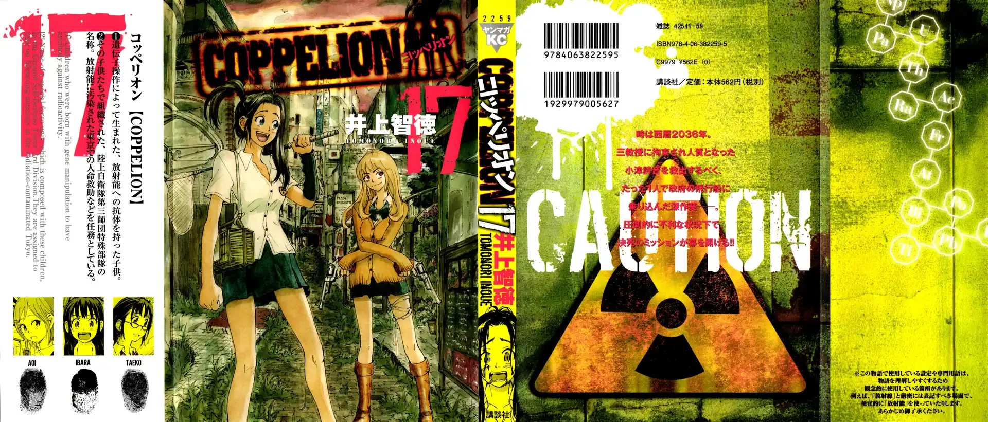 Coppelion Capitolo 162 page 2