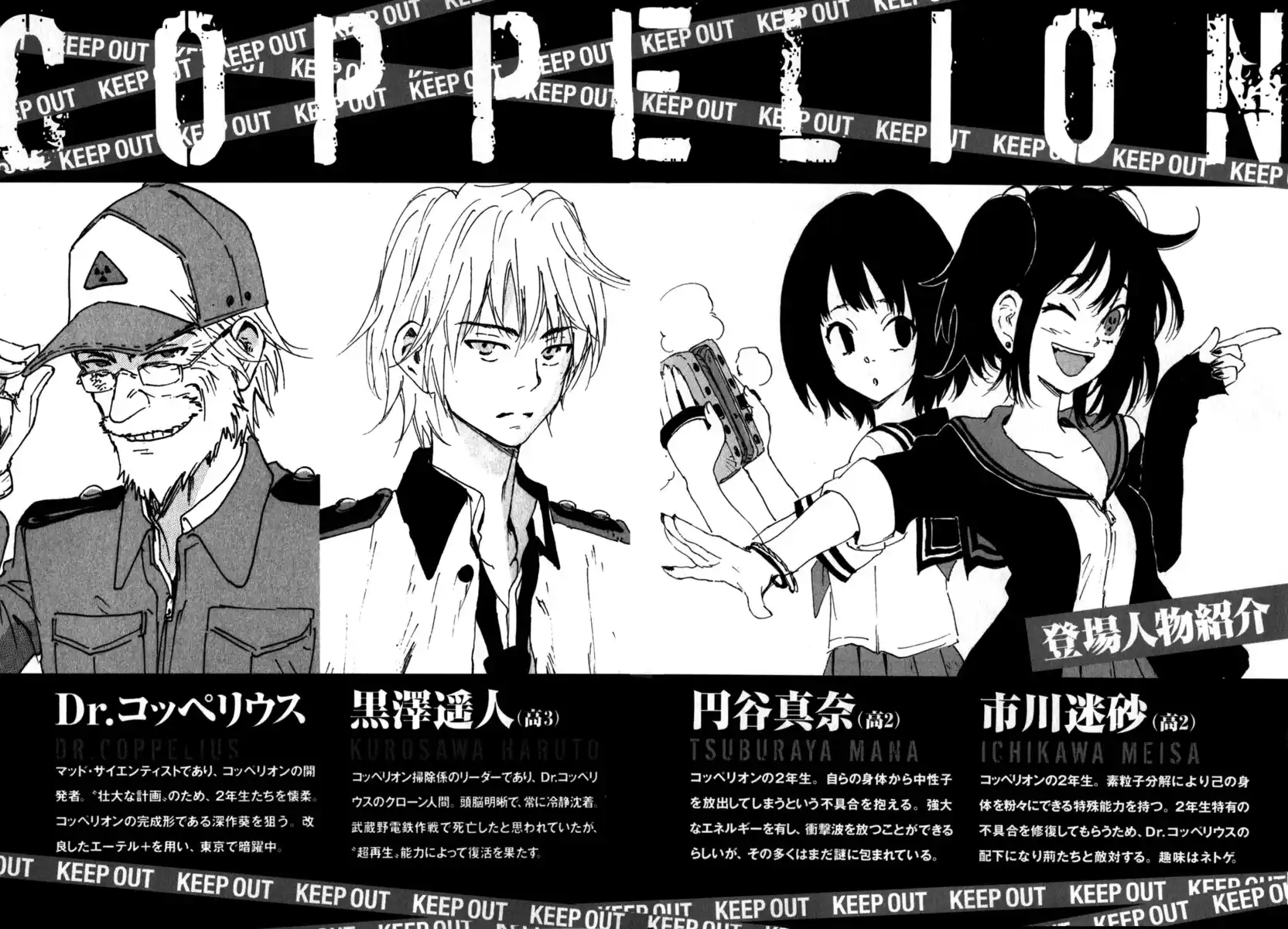 Coppelion Capitolo 162 page 6