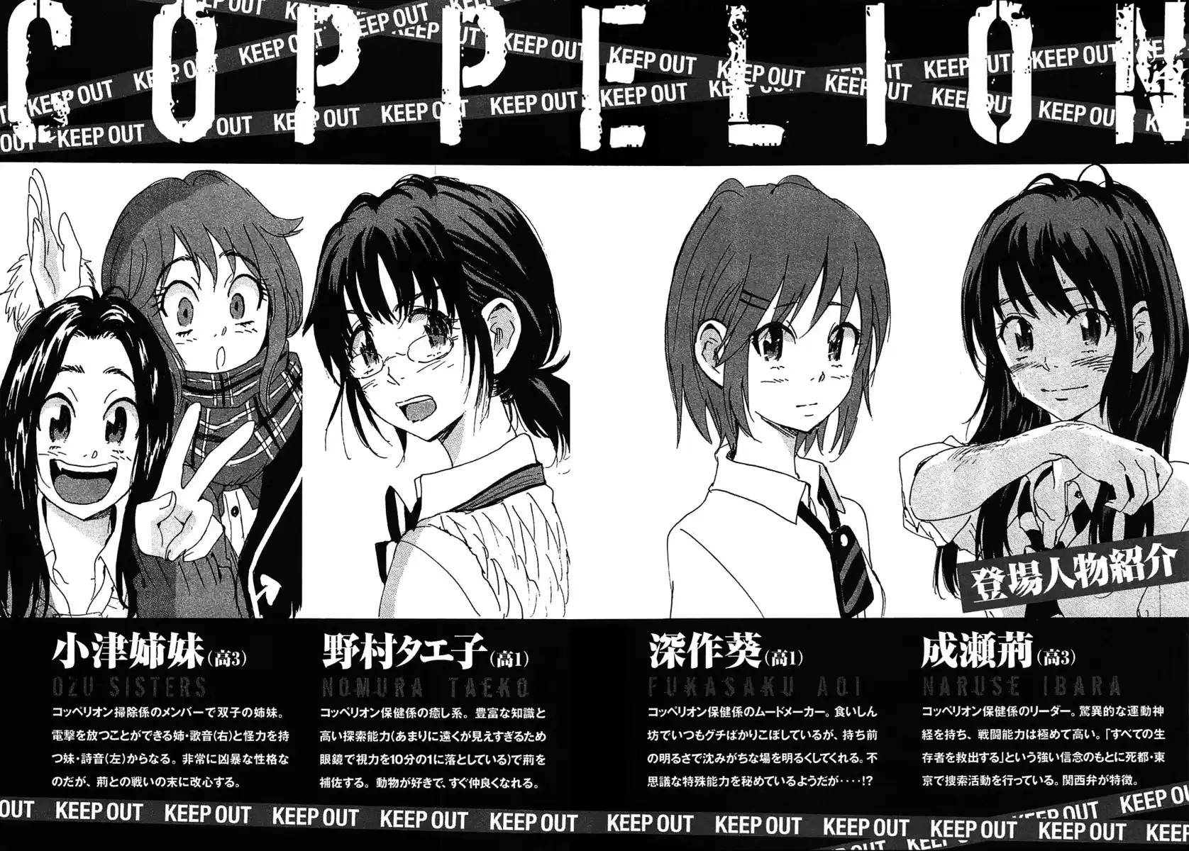 Coppelion Capitolo 98 page 5