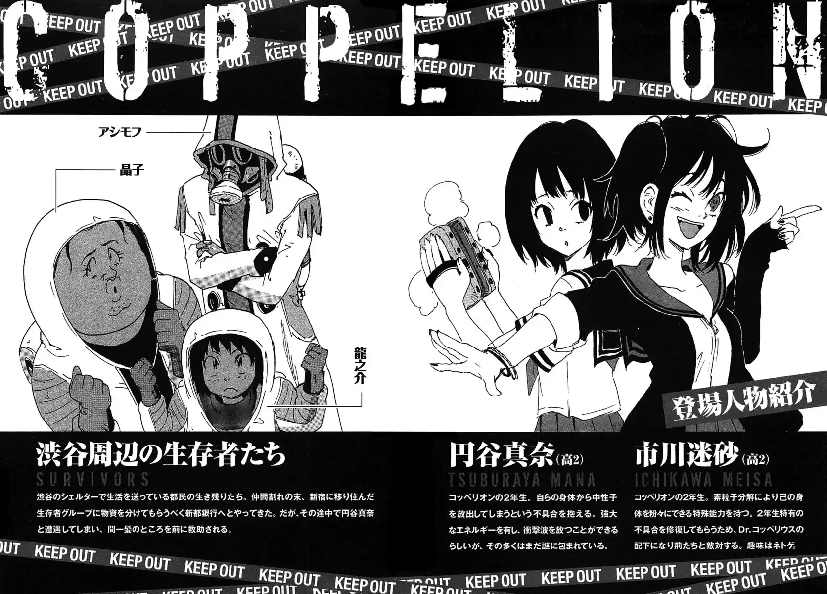 Coppelion Capitolo 98 page 6