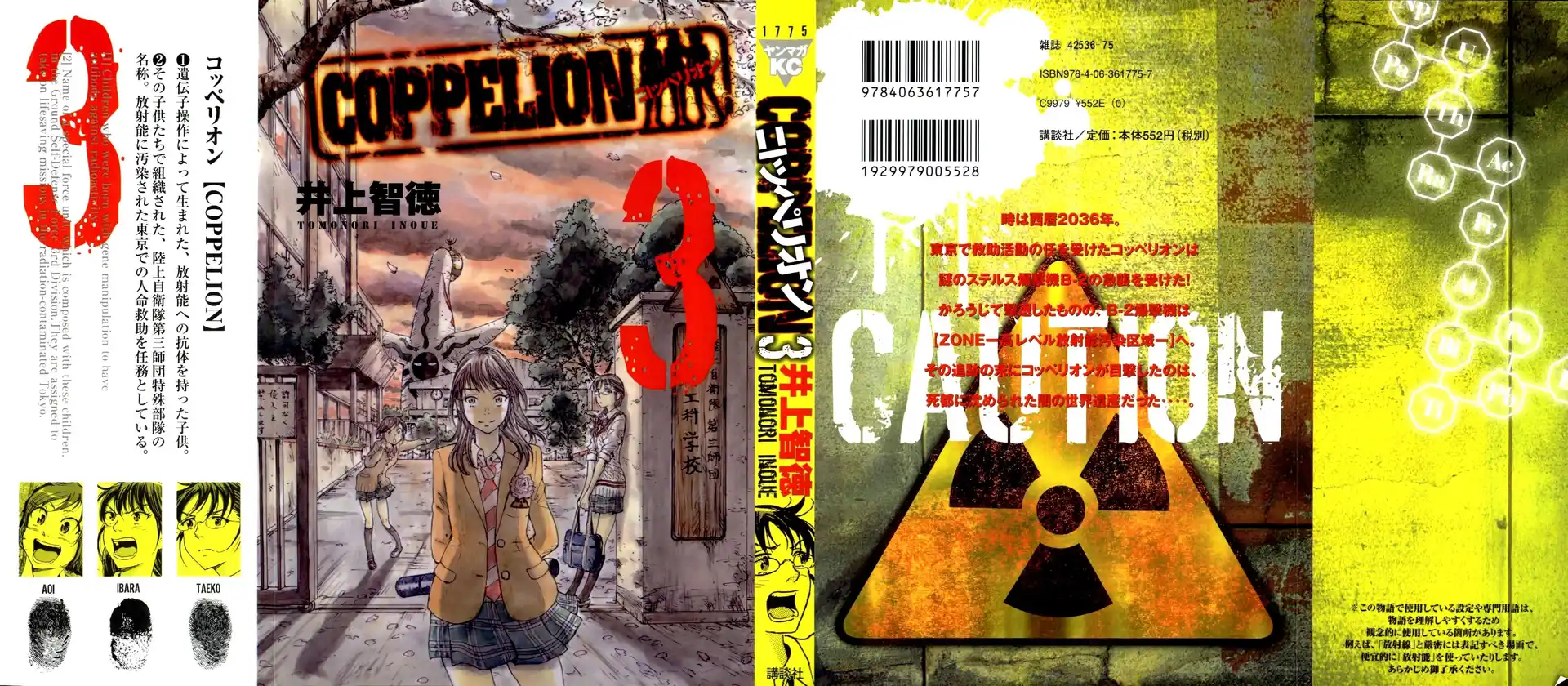 Coppelion Capitolo 18 page 2