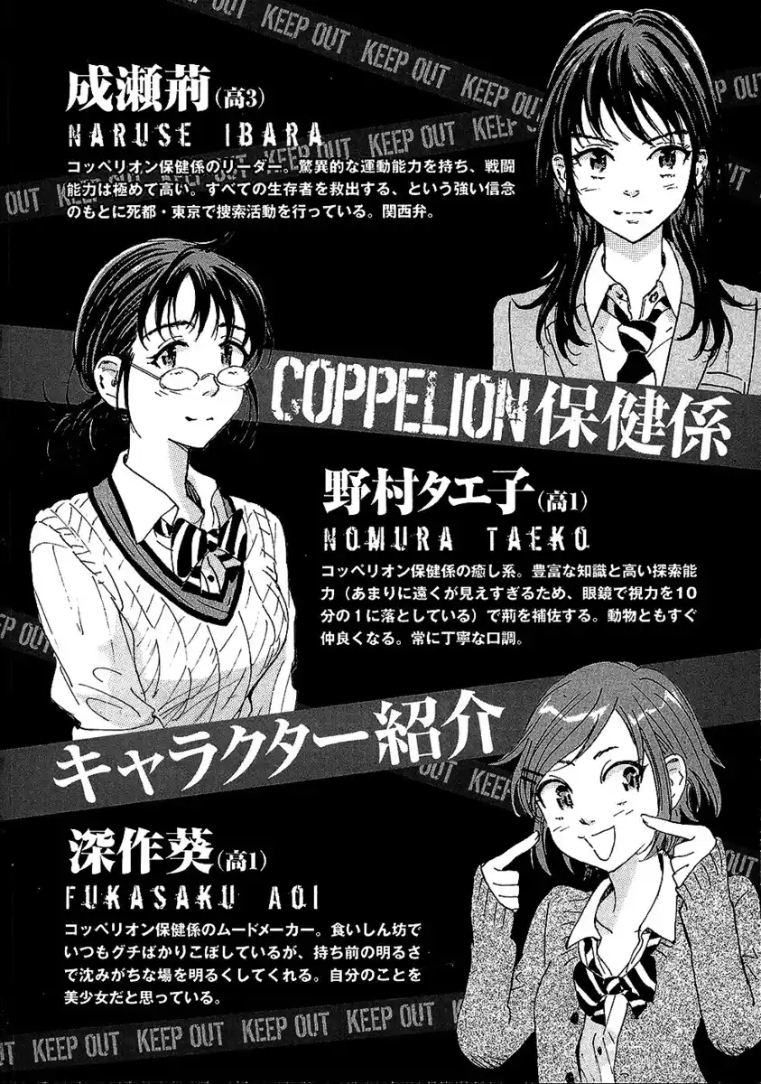 Coppelion Capitolo 18 page 6