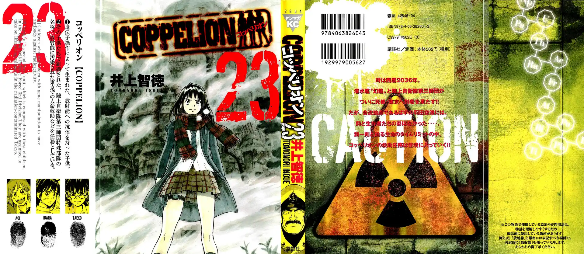 Coppelion Capitolo 205 page 2