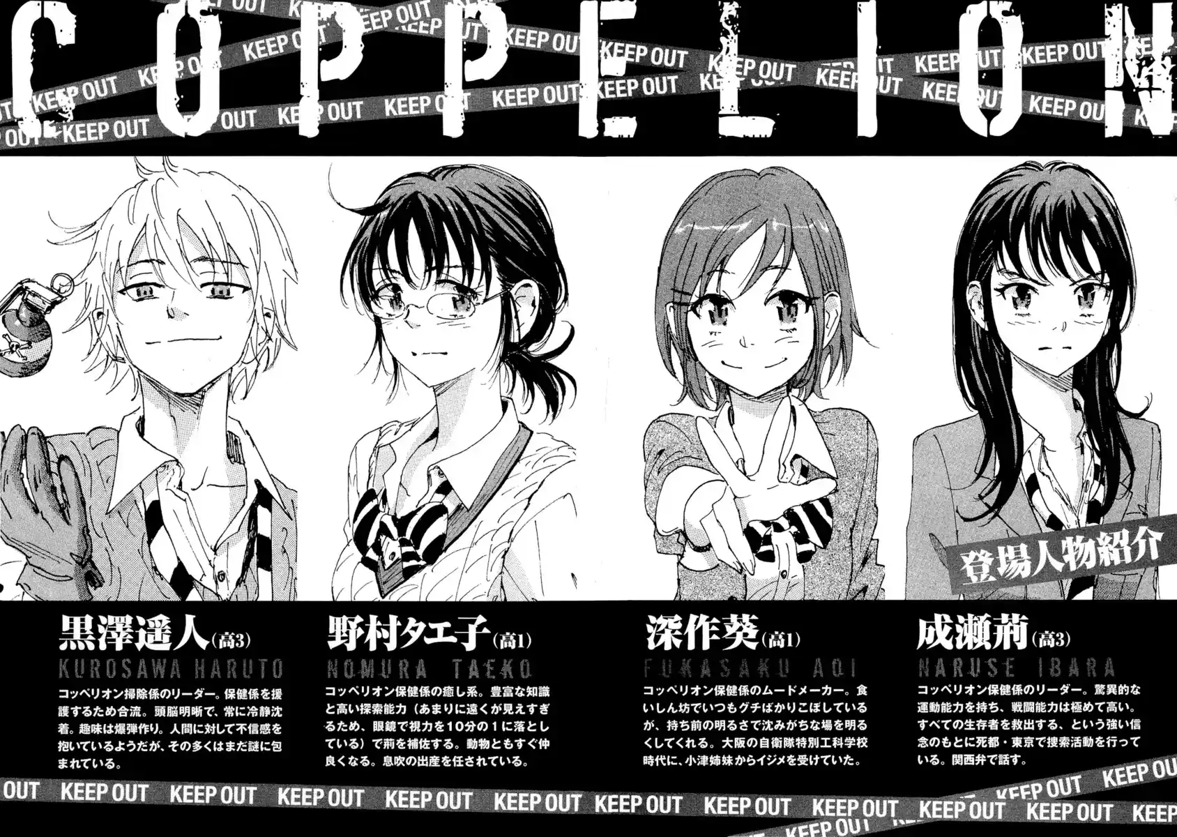 Coppelion Capitolo 57 page 4