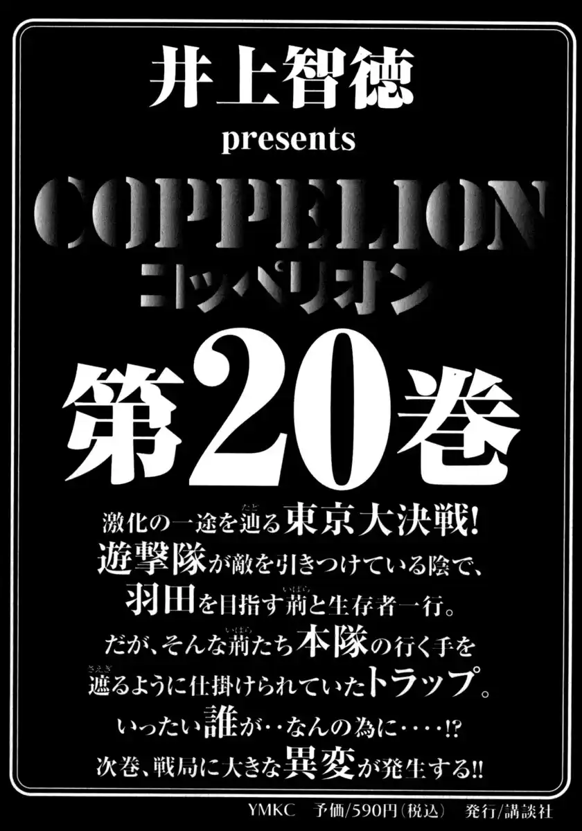 Coppelion Capitolo 186 page 39