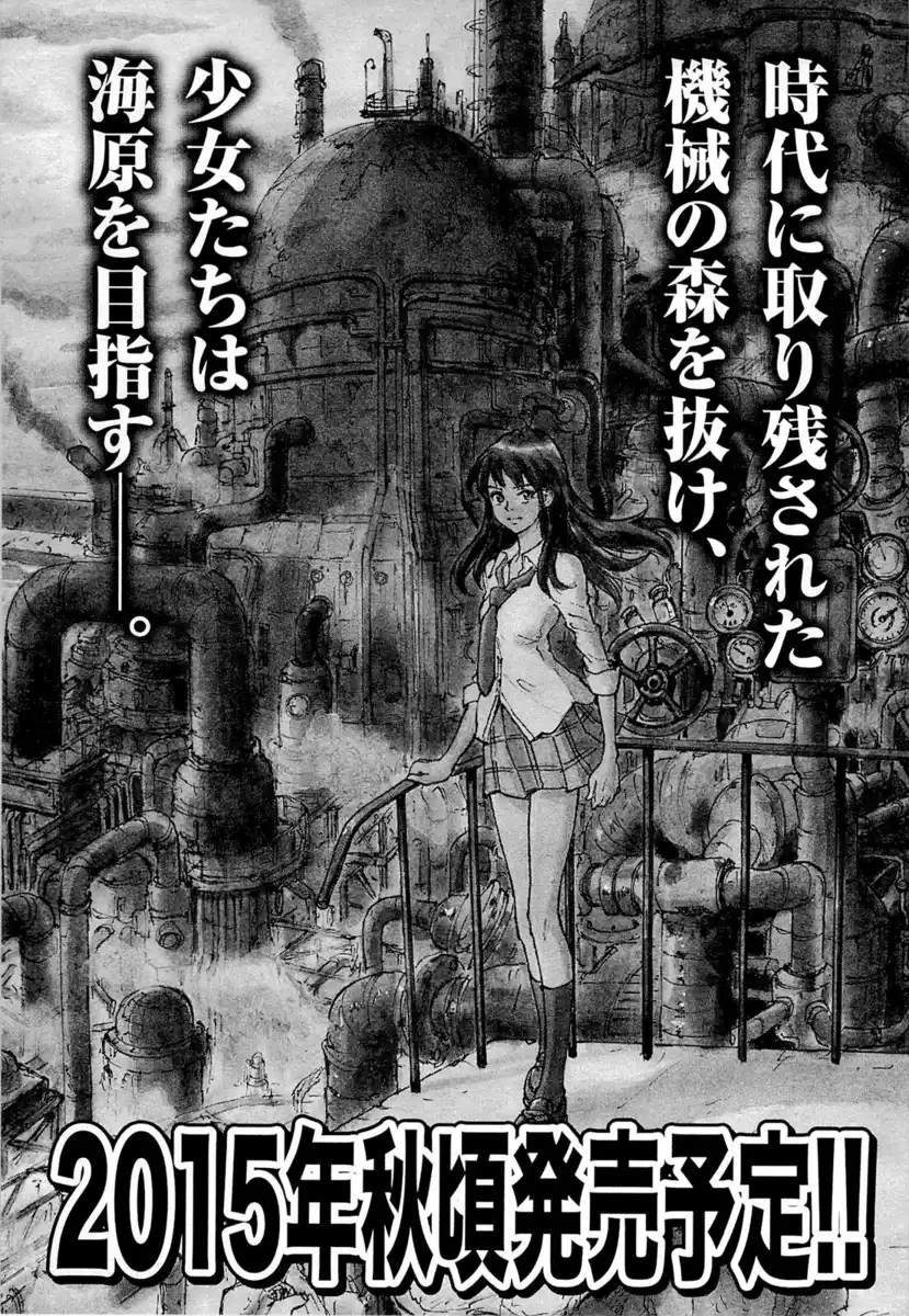 Coppelion Capitolo 210 page 37