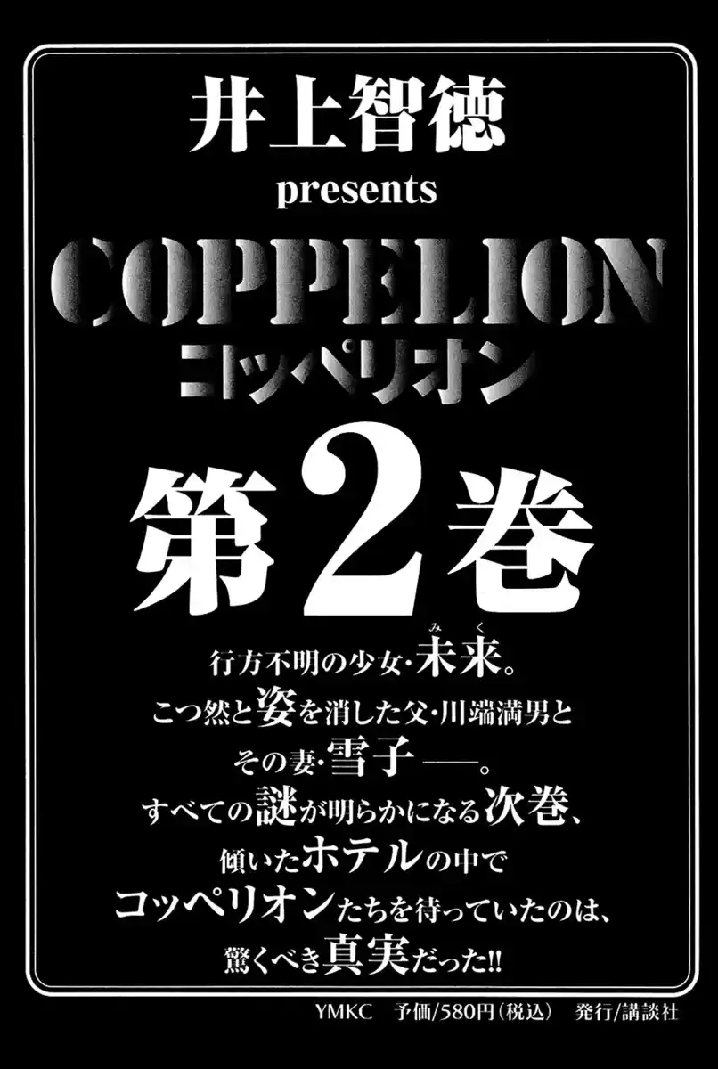 Coppelion Capitolo 08 page 24