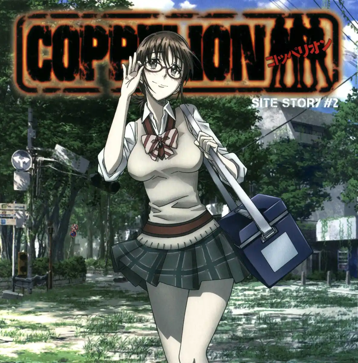 Coppelion Capitolo Extra 02 page 3