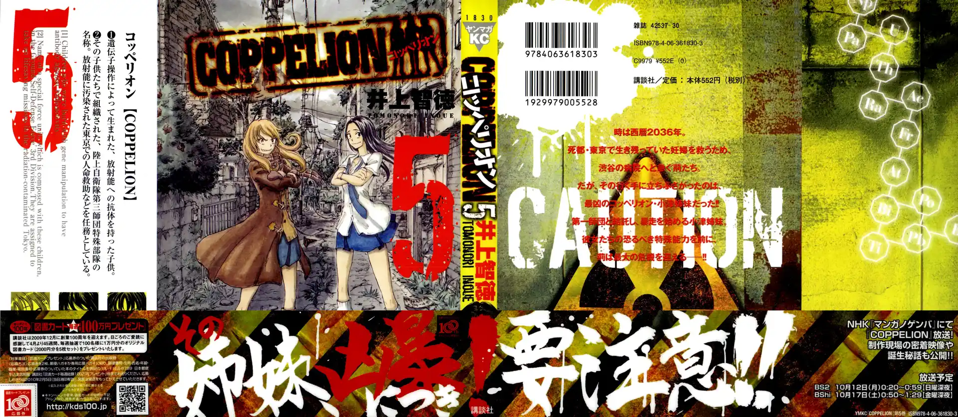 Coppelion Capitolo 37 page 3