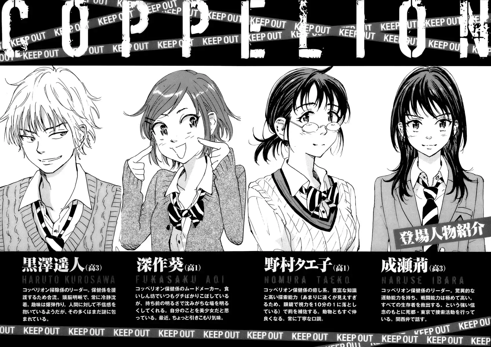 Coppelion Capitolo 37 page 6