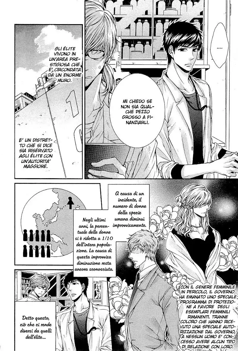 Ai wa Sekai o Sukuu no ka!? Capitolo 01 page 12