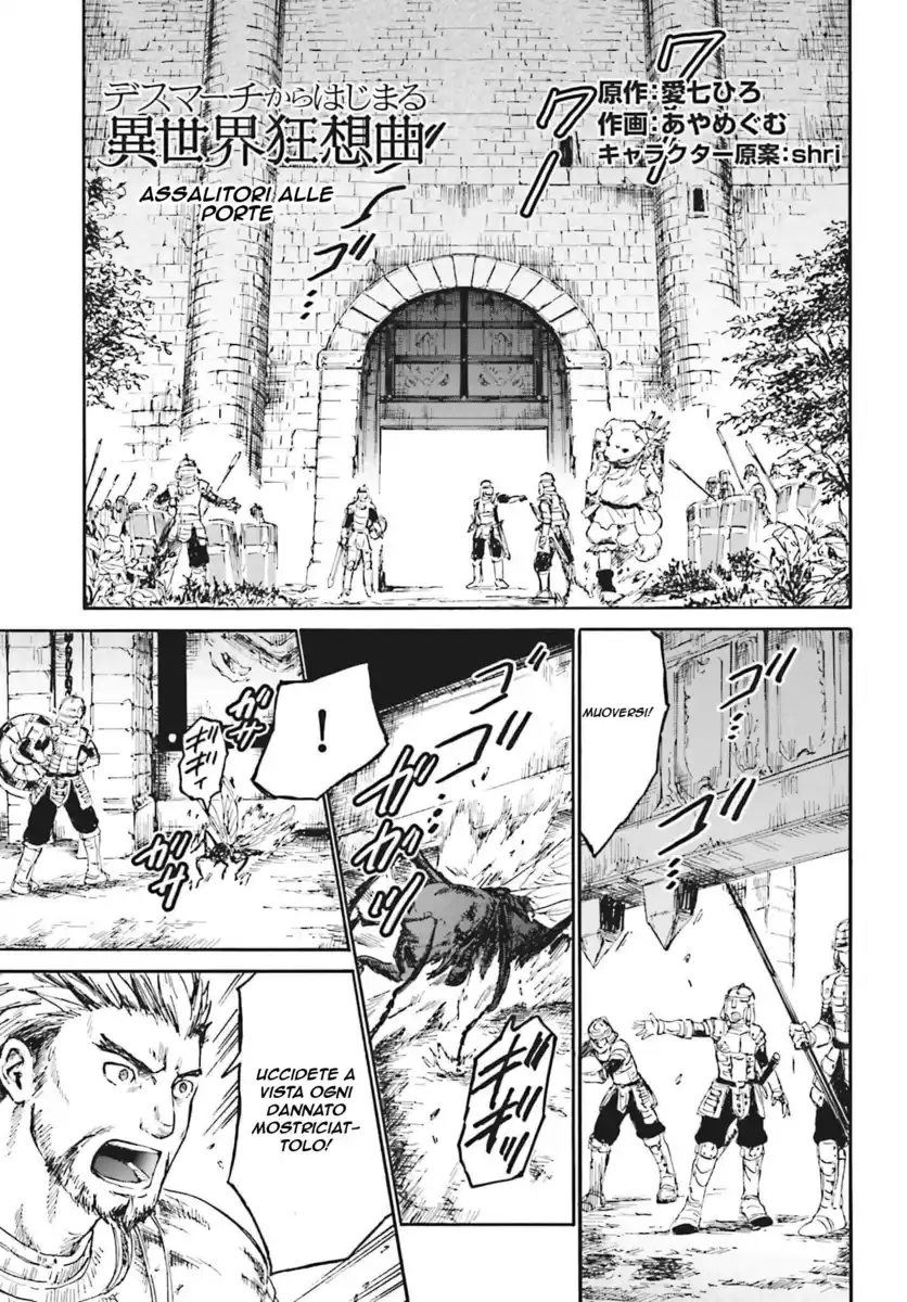 Death March kara Hajimaru Isekai Kyousoukyoku Capitolo 18 page 1