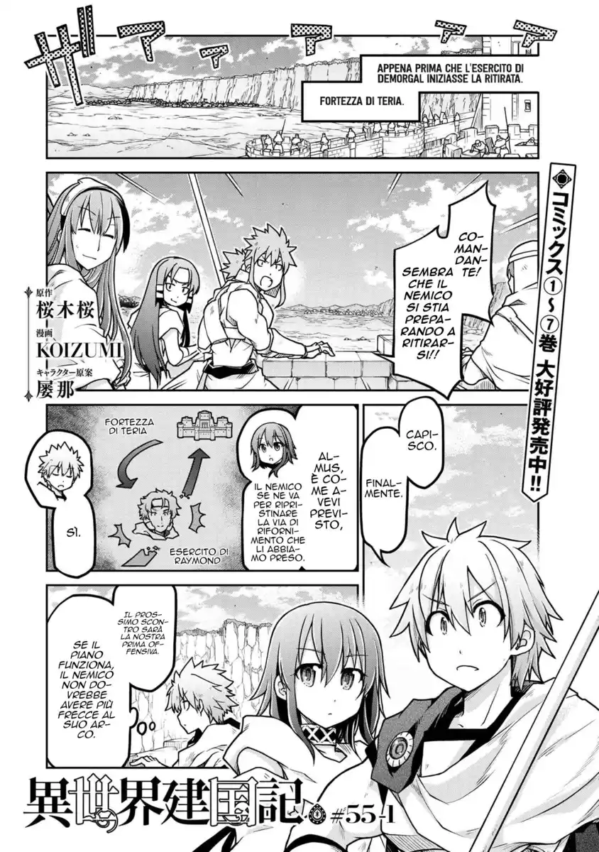 Isekai Kenkokuki Capitolo 55.1 page 2