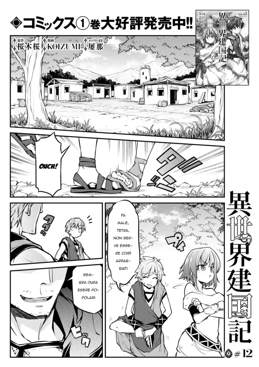 Isekai Kenkokuki Capitolo 12 page 2